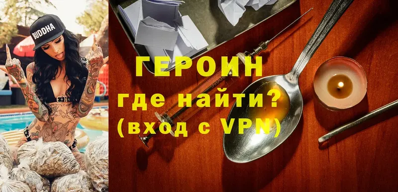 Героин Heroin  Анжеро-Судженск 